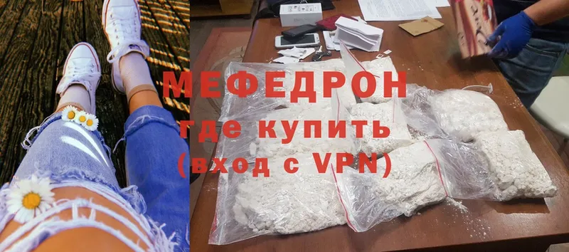 Меф mephedrone  купить  сайты  Фёдоровский 